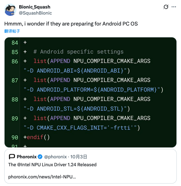英特尔NPU Linux驱动1.24版发布：新增Android支持备战PC端安卓生态